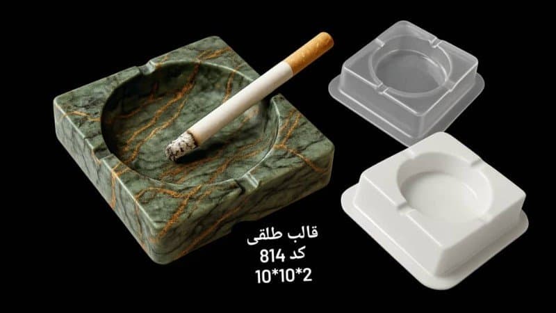 قالب طلقی جاسیگاری کد ۸۱۴