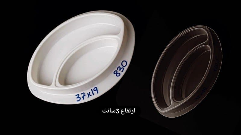 قالب طلقی ظرف پذیرایی کد ۸۳۰
