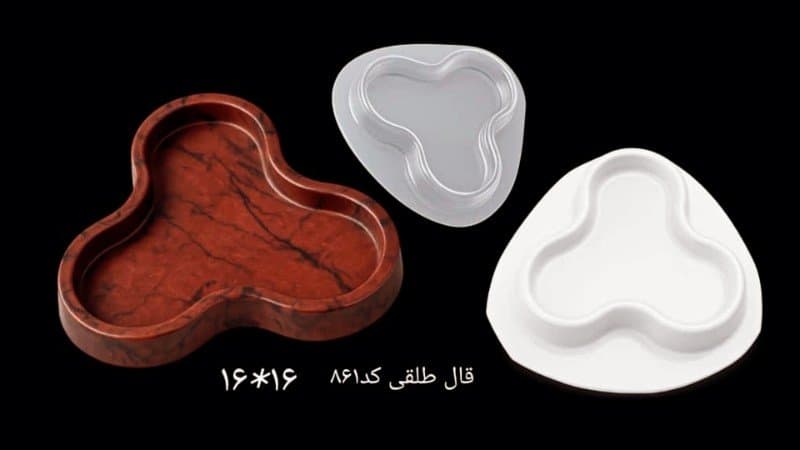 قالب طلقی ظرف پذیرایی کد ۸۶۱