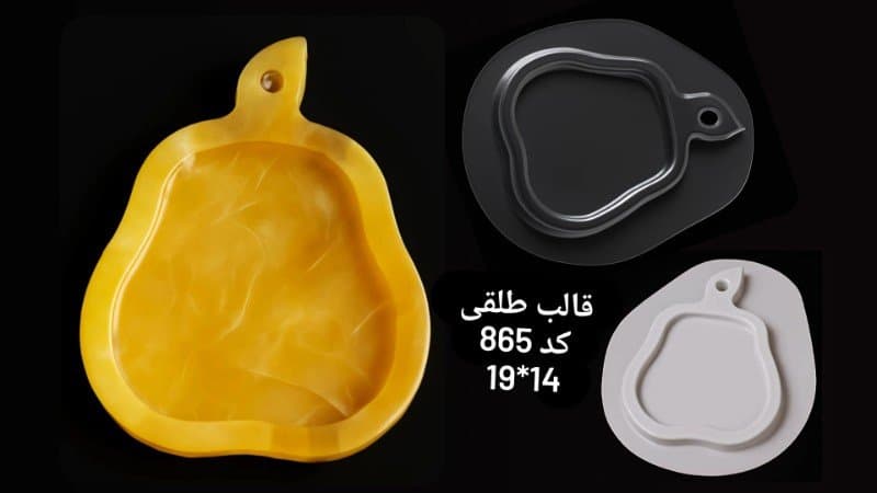 قالب طلقی ظرف پذیرایی کد ۸۶۵