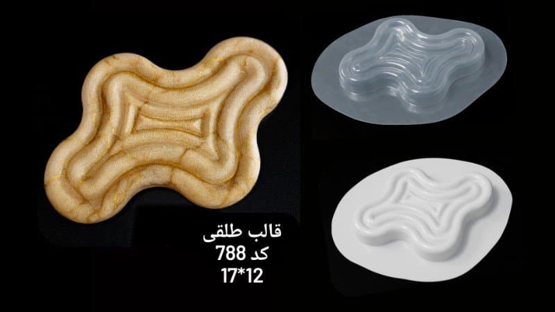 قالب طلقی کفی استند کد ۷۸۸