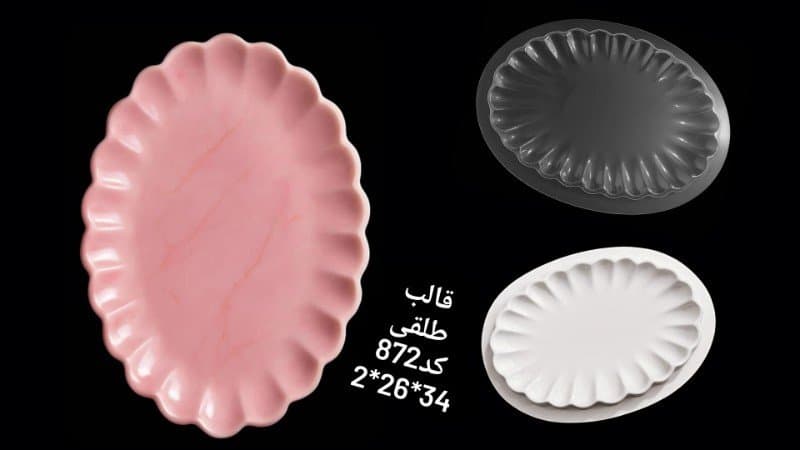 قالب طلقی سینی کد ۸۷۲