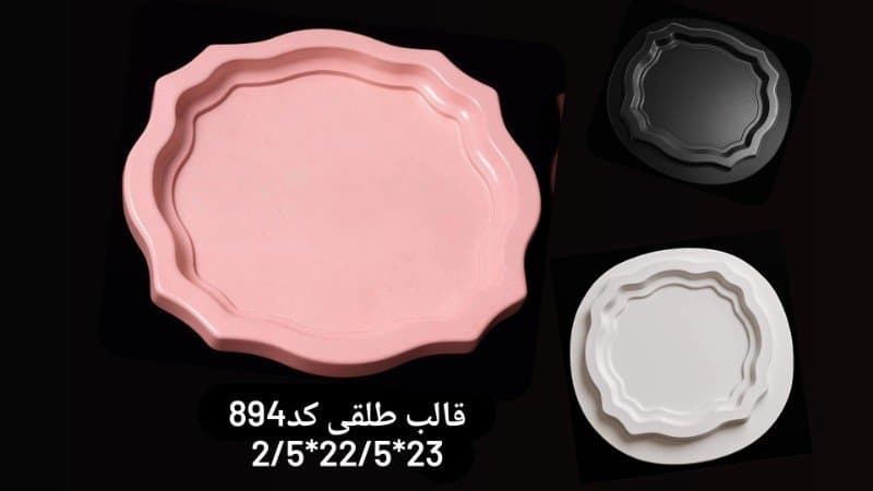 قالب طلقی سینی کد ۸۹۴